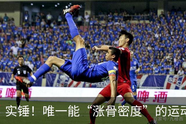 实锤！唯一能“涨骨密度”的运动，不是跑步也不是走路