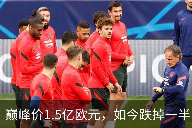 巅峰价1.5亿欧元，如今跌掉一半：26岁的曼城太子到底怎么了