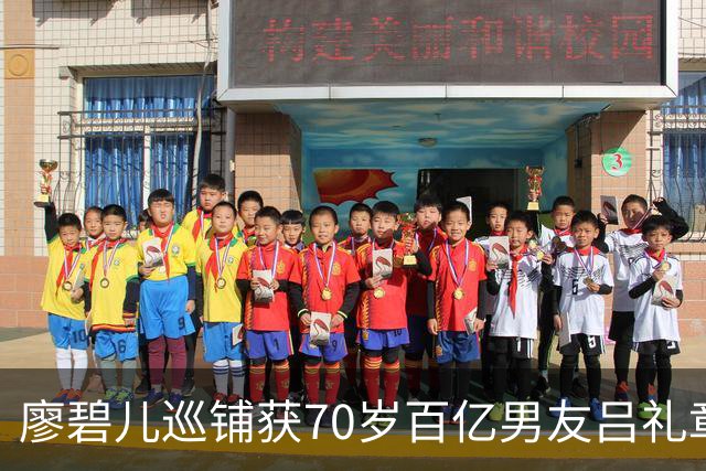 廖碧儿巡铺获70岁百亿男友吕礼章低调同行 罕见同框流露甜蜜 日前默认忘年恋暗示将要结婚？