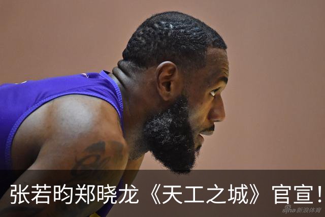 张若昀郑晓龙《天工之城》官宣！S+级历史大剧，王炸班底强强联手