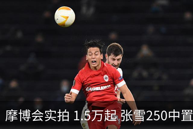 摩博会实拍 1.5万起 张雪250中置引擎踏板亮相 颠覆传统解锁越野新玩