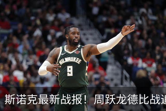 斯诺克最新战报！周跃龙德比战追平袁思俊，塞尔比错失147，2-0领先囧哥！