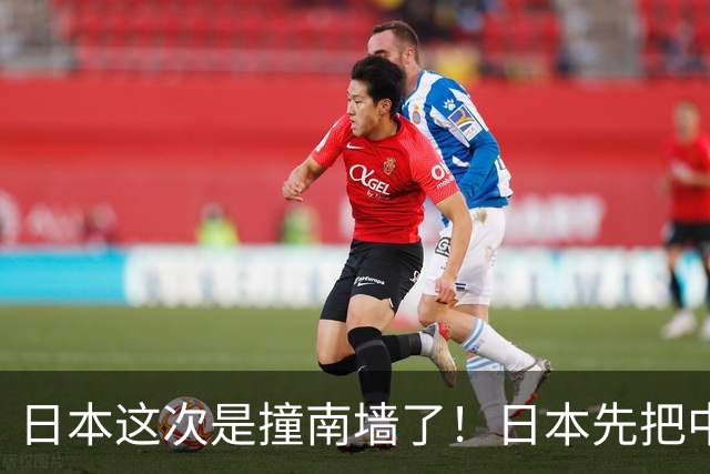 日本这次是撞南墙了！日本先把中国人签证费抬到5倍，结果中国9月11日直接发通知......