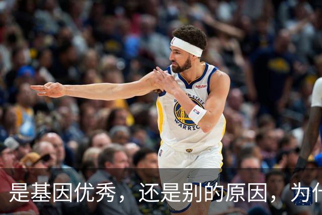 是基因优秀，还是别的原因，为什么刘文彩一族祖祖辈辈那么兴旺？