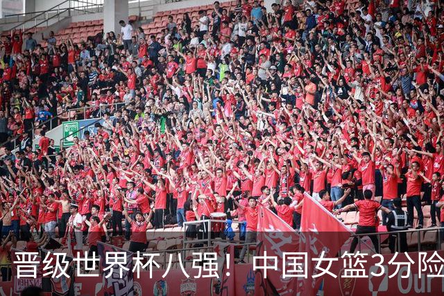 晋级世界杯八强！中国女篮3分险胜波多黎各，韩旭杨舒予贡献两双，今晚将战劲旅法国