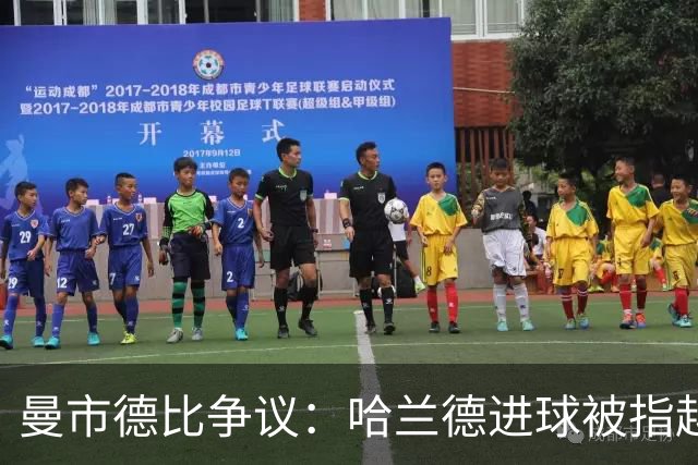 曼市德比争议：哈兰德进球被指越位，VAR判罚引质疑