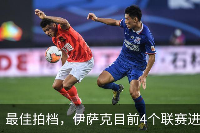 最佳拍档，伊萨克目前4个联赛进球均与加克波有关