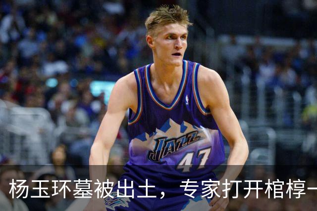 杨玉环墓被出土，专家打开棺椁一看，千年前的“传言”竟被证实！