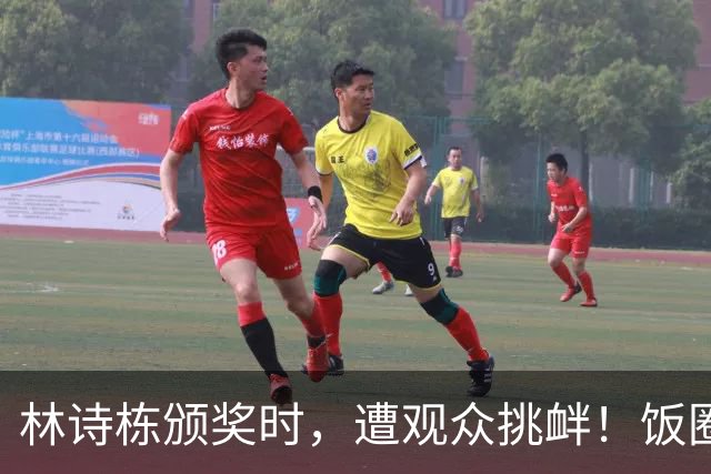 林诗栋颁奖时，遭观众挑衅！饭圈文化裹挟，王励勤、王皓表情凝重