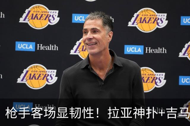 枪手客场显韧性！拉亚神扑+吉马良斯世界波，阿森纳2-0豪取四连胜
