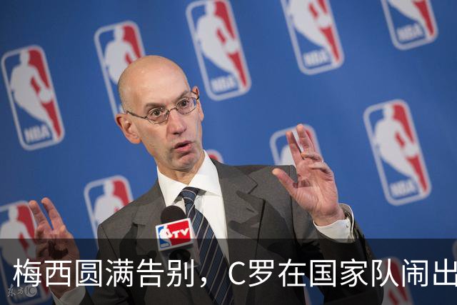 梅西圆满告别，C罗在国家队闹出内讧，绝代双骄境遇为何如此不同