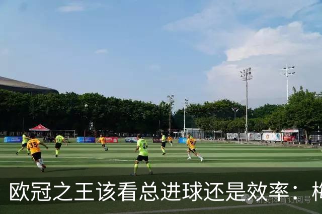 欧冠之王该看总进球还是效率：梅西效率奇高 但C罗地位不可动摇？