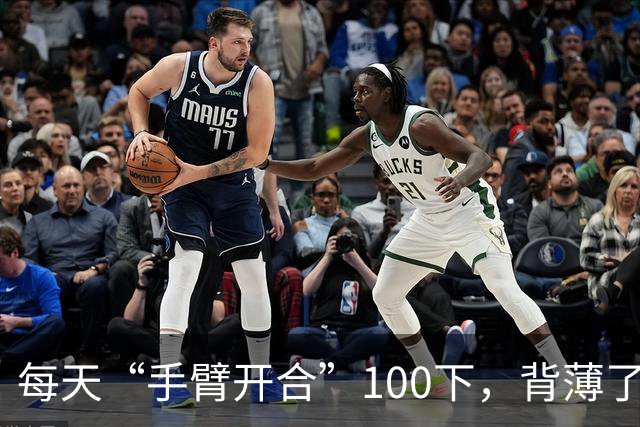 每天“手臂开合”100下，背薄了，肩颈淤堵打开了，气色都变好了