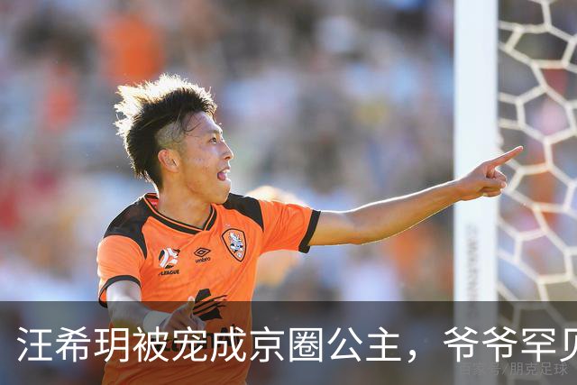 汪希玥被宠成京圈公主，爷爷罕见露面送宠物，被富养的她变化太大