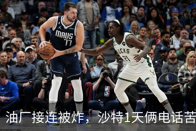 油厂接连被炸，沙特1天俩电话苦苦求援，可特朗普这次真不想下场