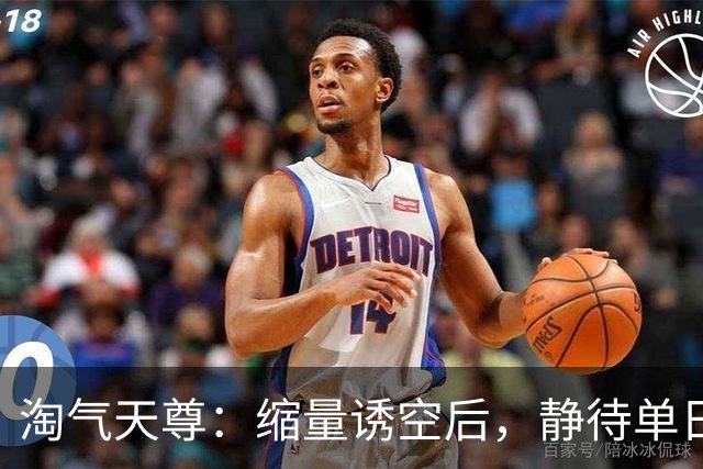 淘气天尊：缩量诱空后，静待单日大涨！