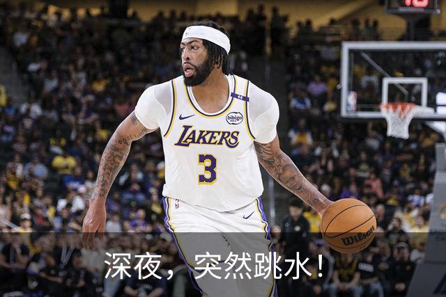 深夜，突然跳水！