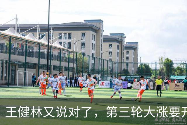 王健林又说对了，第三轮大涨要开始了？2026年房价或超大家想象