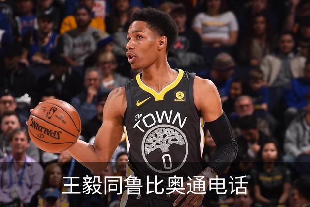 王毅同鲁比奥通电话