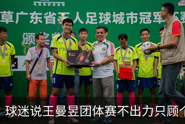 球迷说王曼昱团体赛不出力只顾个人赛！邓亚萍：不可能 不符合逻辑