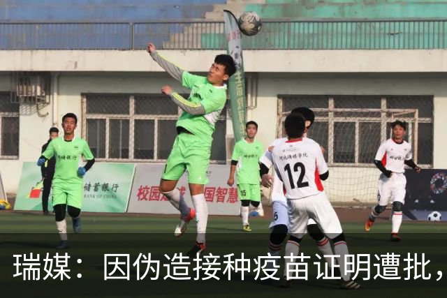 瑞媒：因伪造接种疫苗证明遭批，但扎卡仍希望继续担任国家队队长