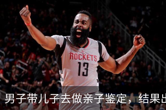男子带儿子去做亲子鉴定，结果出来是亲生的，但男子却崩溃大哭