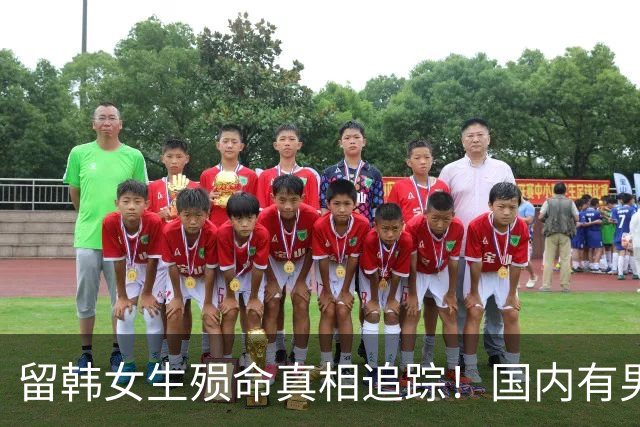 留韩女生殒命真相追踪！国内有男友，为何还踏入纠缠者的凌晨私宅？
