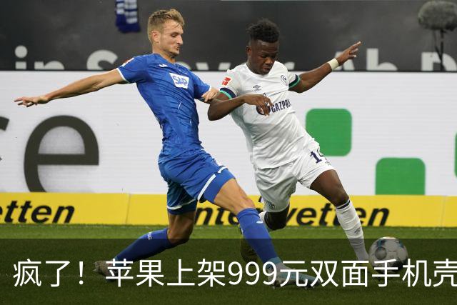 疯了！苹果上架999元双面手机壳，爱马仕表带卖到17999，谁买单？