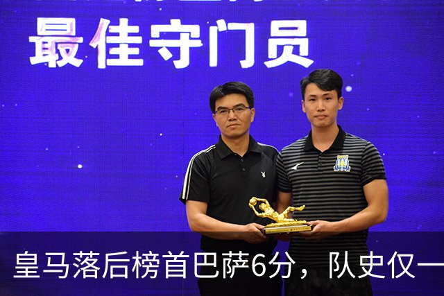 皇马落后榜首巴萨6分，队史仅一次在这种局面下逆转夺冠
