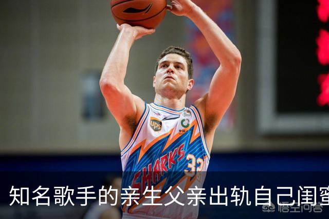 知名歌手的亲生父亲出轨自己闺蜜，低谷期被亲弟弟家暴