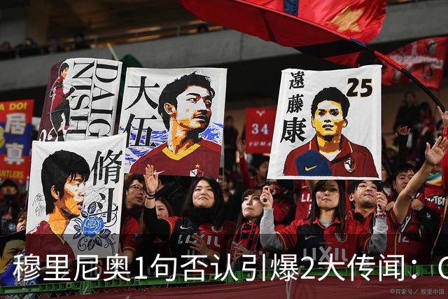 穆里尼奥1句否认引爆2大传闻：C罗与葡萄牙足协，他真没说过？