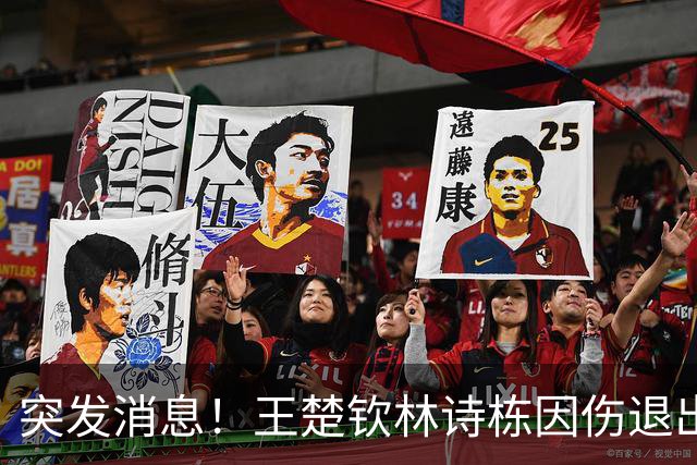 突发消息！王楚钦林诗栋因伤退出中国大满贯，亚运激战留伤病隐患
