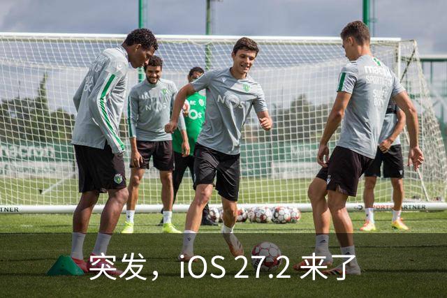 突发，iOS 27.2 来了