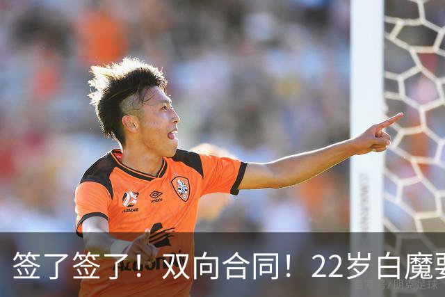 签了签了！双向合同！22岁白魔要逆天改命