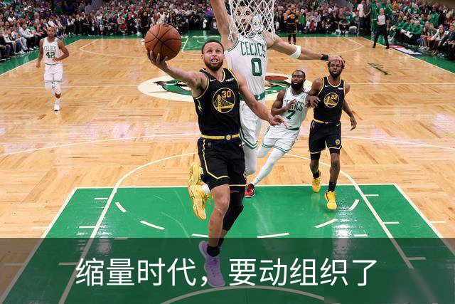 缩量时代，要动组织了