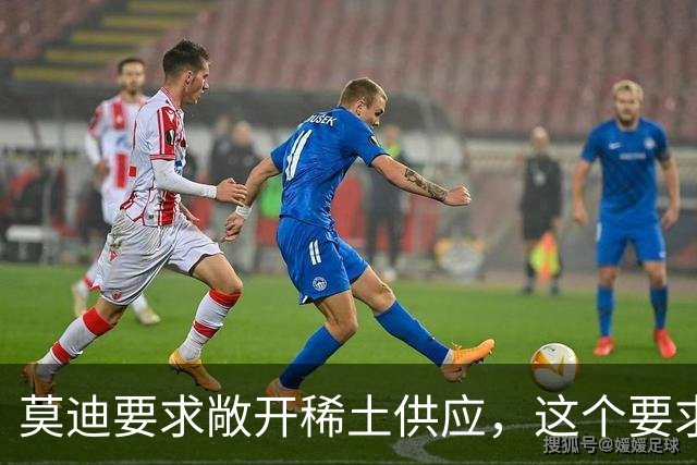 莫迪要求敞开稀土供应，这个要求，连印度人自己都看不去了