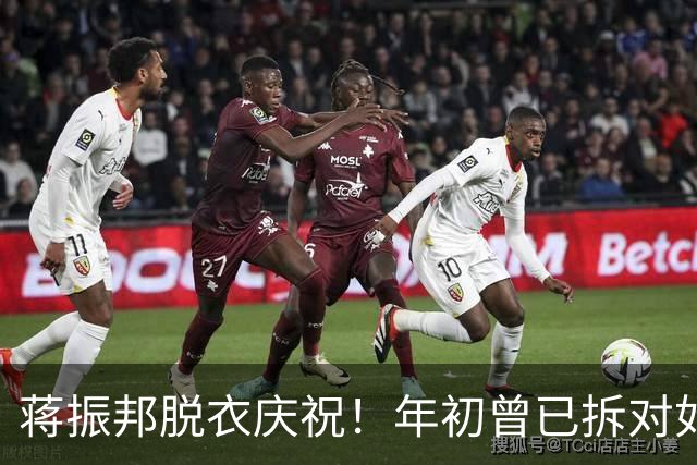 蒋振邦脱衣庆祝！年初曾已拆对如今涅槃重生，国羽混双亚运四连冠