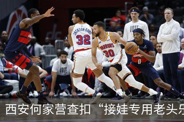 西安何家营查扣“接娃专用老头乐”，有驾照也罚200扣9分