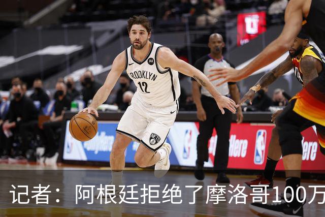 记者：阿根廷拒绝了摩洛哥100万美元邀约，希望在主场进行比赛