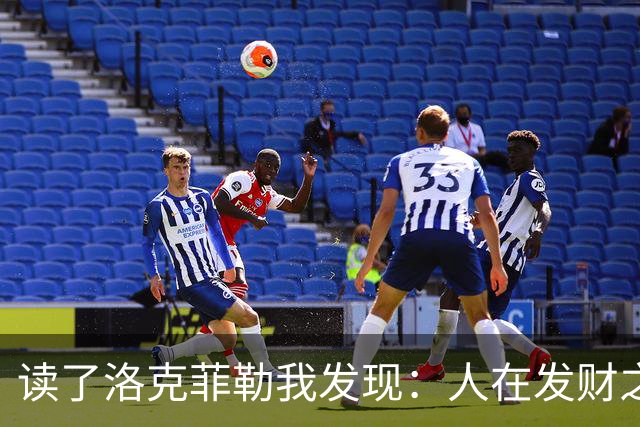 读了洛克菲勒我发现：人在发财之前，一定要舍弃这3样东西