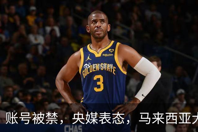 账号被禁，央媒表态，马来西亚大学回应，被碰臀女生恐前途尽毁！