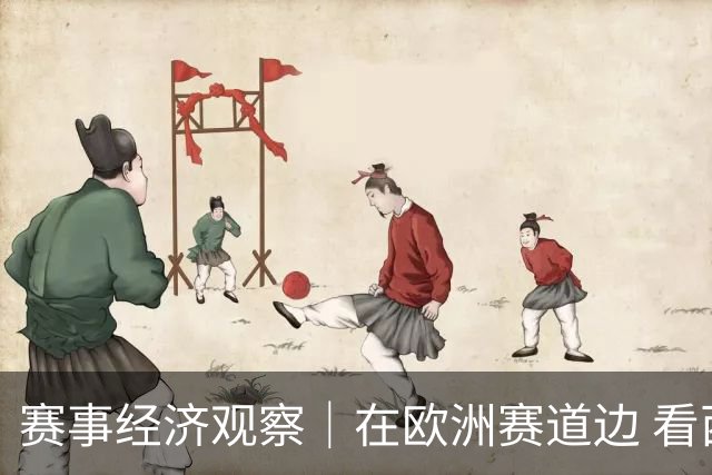 赛事经济观察｜在欧洲赛道边 看西班牙少年“绝杀”