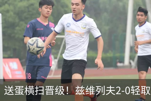 送蛋横扫晋级！兹维列夫2-0轻取商竣程，中网八强将战德约