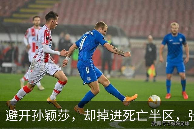 避开孙颖莎，却掉进死亡半区，张本美和还有多少难关
