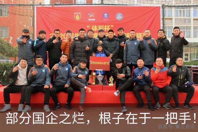 部分国企之烂，根子在于一把手！