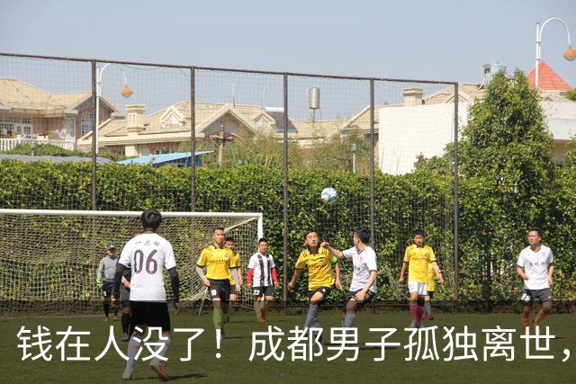 钱在人没了！成都男子孤独离世，遗物320万存款，看哭无数中年人