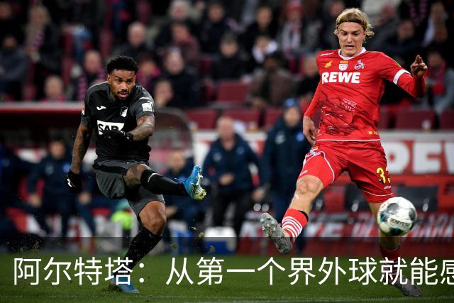 阿尔特塔：从第一个界外球就能感觉到，我们输在了最基础的地方