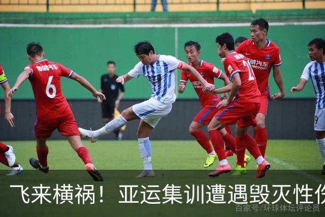 飞来横祸！亚运集训遭遇毁灭性伤病，李镇全赛季直接画上句号