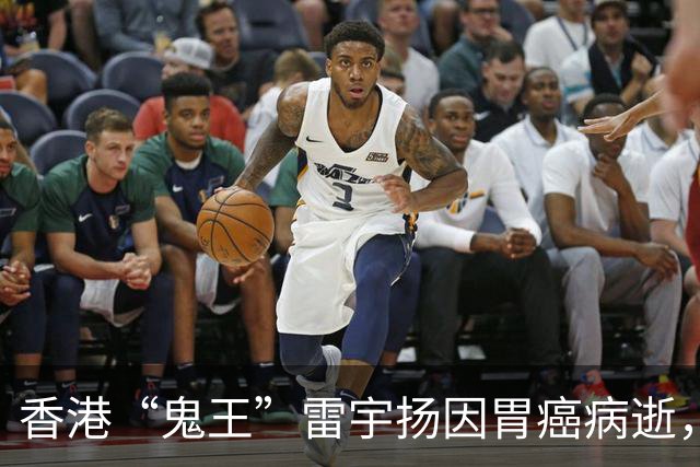 香港“鬼王”雷宇扬因胃癌病逝，终年62岁，晚年广州低调养病