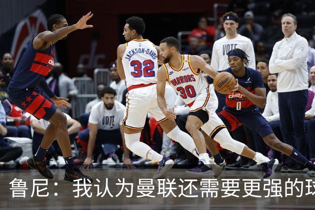 鲁尼：我认为曼联还需要更强的球员 哈兰德的进球有越位嫌疑